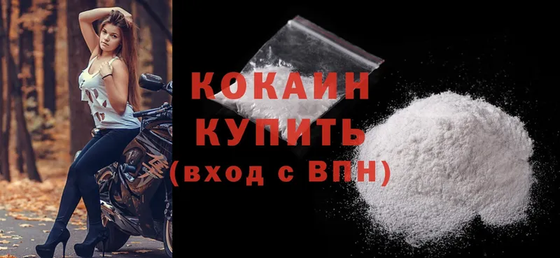 omg маркетплейс  хочу   Звенигород  Cocaine 98% 