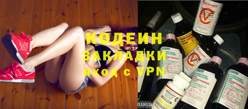 купить закладку  Звенигород  Кодеиновый сироп Lean Purple Drank 