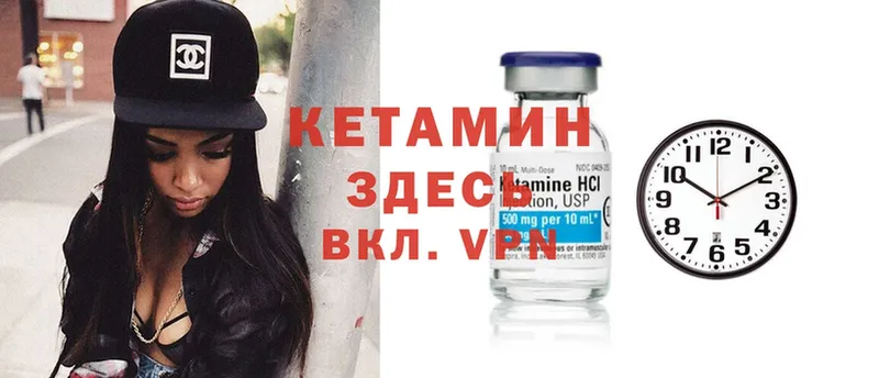 Кетамин ketamine  Звенигород 