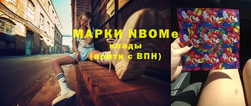 Марки 25I-NBOMe 1,8мг  Звенигород 